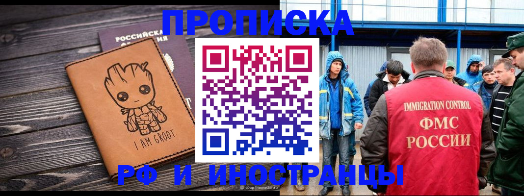 прописка от собственника в Нефтеюганске